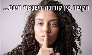 על הקשר בין קורונה לשנאת חינם - קטע בחרוזים עם מסר חשוב לחיים