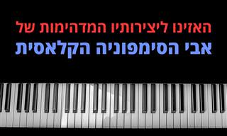 24 יצירות נבחרות של יוזף היידן