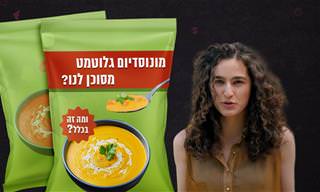 השפעתו של מונוסודיום גלוטמט על בריאותנו