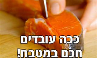 סרטון שיעזור לכם להפסיק לבזבז זמן במטבח