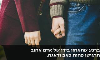20 עובדות פסיכולוגיות מרתקות על התנהגות האדם