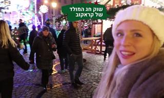 3 שווקי חג מולד מומלצים בפולין