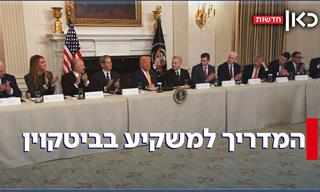 כל מה שצריך לדעת על השקעות קריפטו בישראל ב-2025