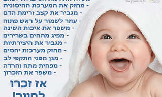 פרוייקט מיוחד: כל היתרונות הבריאותיים