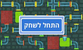 משחק – שרברב ליום אחד