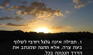 10 כללי זהב לחיים!