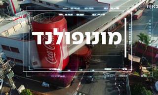 תחקיר מרתק: מה אתם באמת יודעים על המונופולים בישראל?