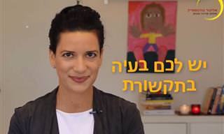 איך ניתן לזהות בעיות תקשורת בזוגיות שלכם?