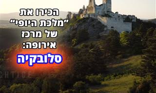 סרטון שמציג את המקומות הכי יפים בסלובקיה