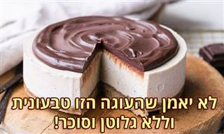 מתכון לעוגת גבינה טבעונית עם וניל וגנאש, וללא גלוטן וסוכר