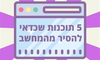 5 תוכנות שכדאי להסיר מהמחשב