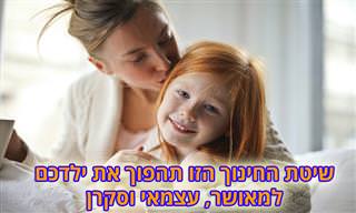 חינוך ילדים לעצמאות ולסקרנות לפי הפדגוג הצרפתי סלסטן פרנה