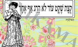15 משפטים מצחיקים של אימהות פולניות