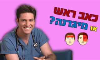 סרטון הסבר רפואי על תופעת כאבי הראש