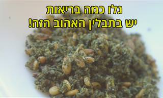 10 יתרונות בריאותיים של צמח האזוב המצוי (זעתר)