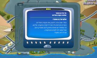 כסף במדינה - משחק של תקציבים