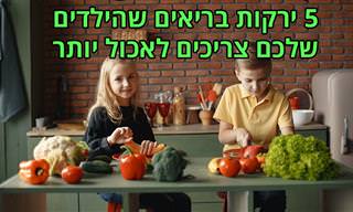 5 ירקות בריאים שילדים צריכים לאכול ומתכונים פשוטים עבורם