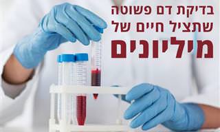 פריצת דרך מדעית: בדיקת דם לזיהוי מוקדם של 50 סוגי סרטן