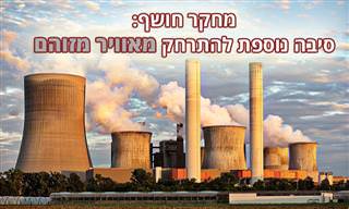 מחקר אודות נזק עתידי מפתיע שעלול להיגרם לילדים שחשופים לזיהום אוויר