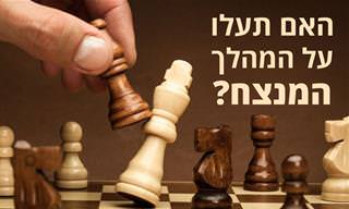 חידות שחמט – מט בשני מהלכים