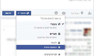 שימוש יעיל בפייסבוק