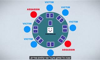 חידת המתנקשים ומשחק הפוקר - אתגר למוח עם תשובה מפתיעה!