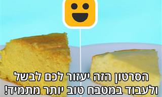 בסרטון הזה תמצאו אוסף נהדר של טריקים לעבודה קלה וחכמה במטבח
