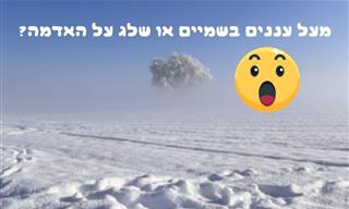 18 תמונות שמוכיחות עד כמה העולם שלנו מדהים