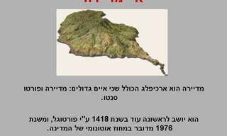 בסיום המצגת לא תאמינו עד כמה אתם צריכים חופשה...