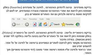 מדריך הורים לבטיחות ילדים ברשת