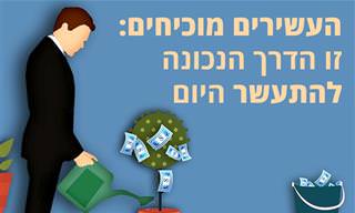 איך העשירים של היום עשו את ההון שלהם?