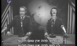 הצהרות מלחמה - מערכון נוסטלגי ואקטואלי