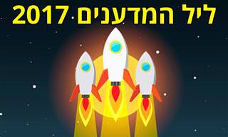 אירועים חינמיים בליל המדענים 2017