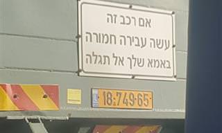 16 שלטים מצחיקים שיגרמו לך להתגלגל מצחוק!