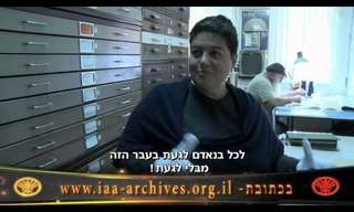 הארכיון המנדטורי של ישראל נחשף לציבור!