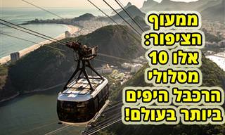 10 מסלולי הרכבל היפים בעולם