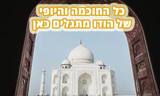 17 פתגמים הודיים נהדרים בליווי תמונות מרהיבות מהודו