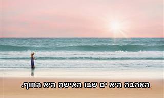 14 ציטוטים מרוממי נפש מפי ויקטור הוגו