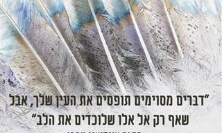 21 משפטי חוכמה אינדיאניים