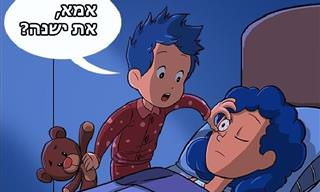 11 חוקי מרפי משעשעים שכל הורה מכיר