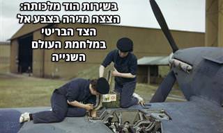 17 תמונות בצבע של מלחמת העולם השנייה