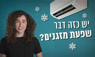 האם יש כזה דבר 