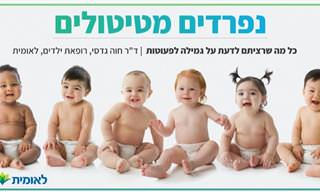 נפרדים מהחיתולים: הרצאה חשובה ומלאת מידע וטיפים להורים