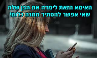 האימא, הבן וצלוחית הכסף - בדיחה נהדרת!