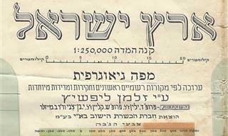 מפות מספרות: ארץ ישראל בשנת 1945