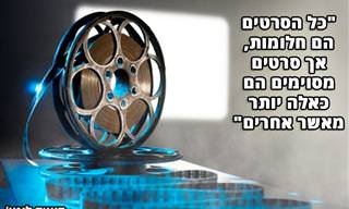 12 ציטוטים מרתקים של במאים ויוצרי קולנוע