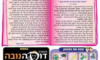 פרשת השבוע - שמות