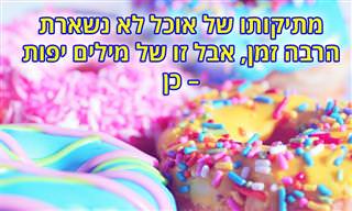 16 פתגמים תאיים חכמים ומעצימים