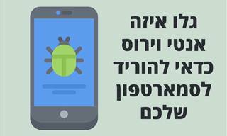 6 אנטי וירוסים מומלצים וחינמיים לסמארטפון