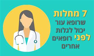 7 מחלות מפתיעות שרופא עור יכול לאבחן